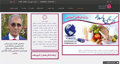 Desktop Screenshot of drpasdar.com