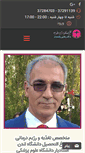 Mobile Screenshot of drpasdar.com