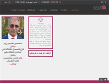 Tablet Screenshot of drpasdar.com